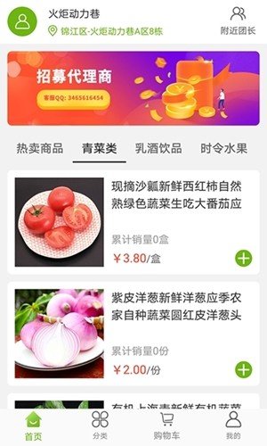 小红果生鲜1