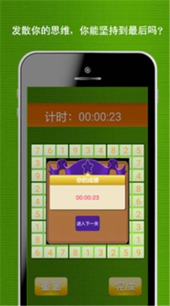 最强大脑宝藏秘境0