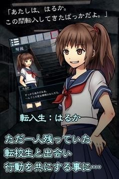 幽灵栖息的校园汉化版0