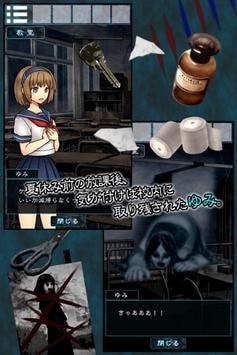 幽灵栖息的校园汉化版2