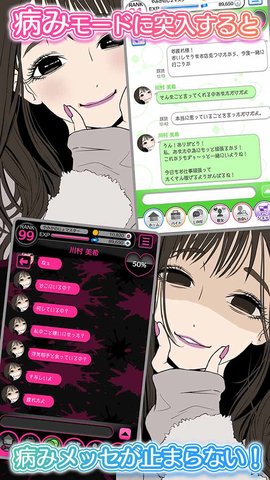病态女友收集2中文版0