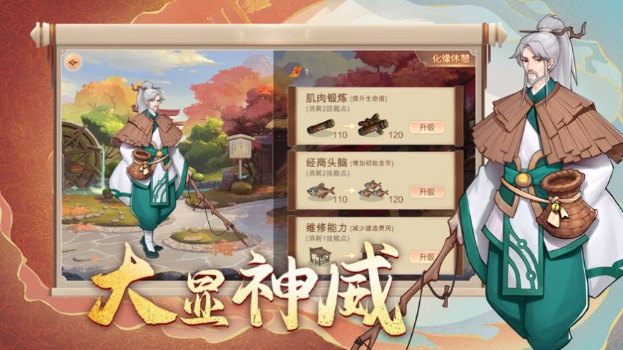 封神传说天蓬元帅传2