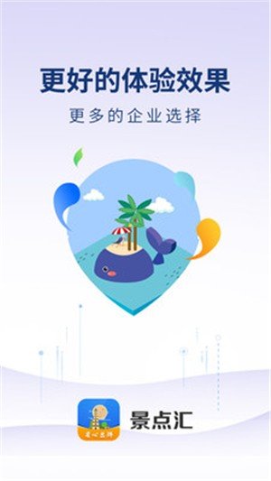 景点汇1