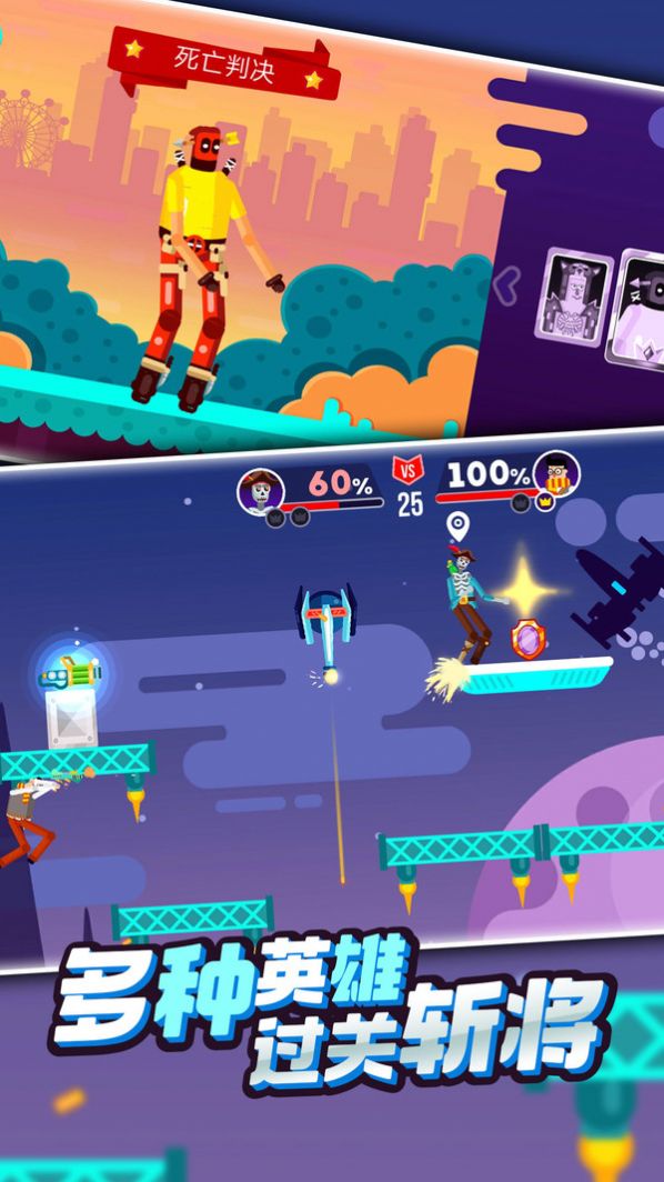 火柴人激斗英雄0