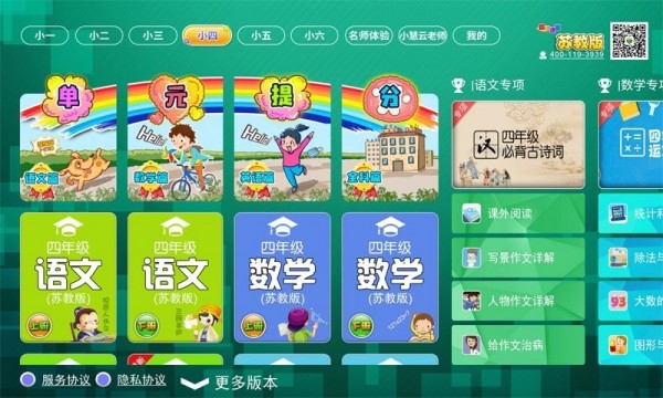 小学同步课堂苏教版0