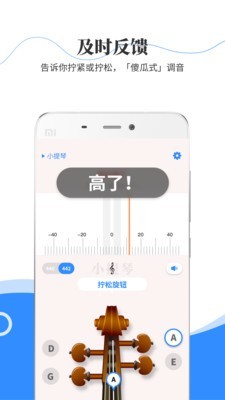 极简调音器小提琴3