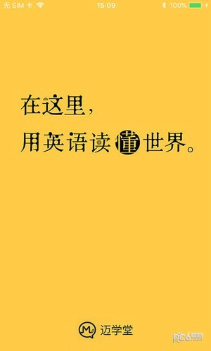 迈学堂教师