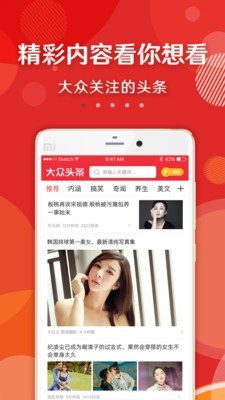 大众头条0