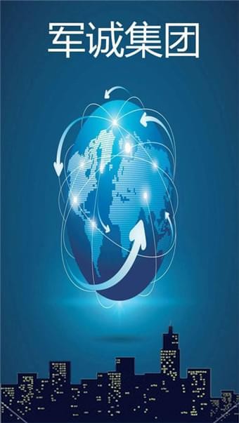 军诚天下0