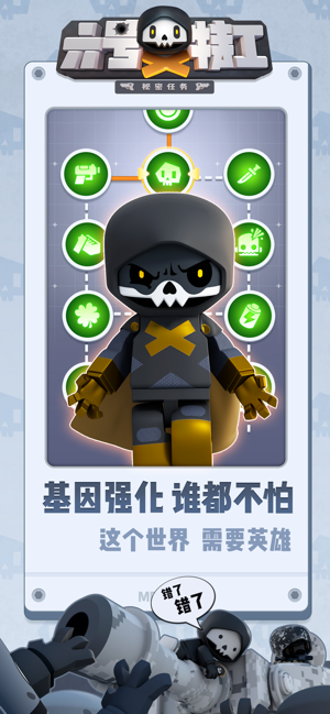 六号特工秘密任务1