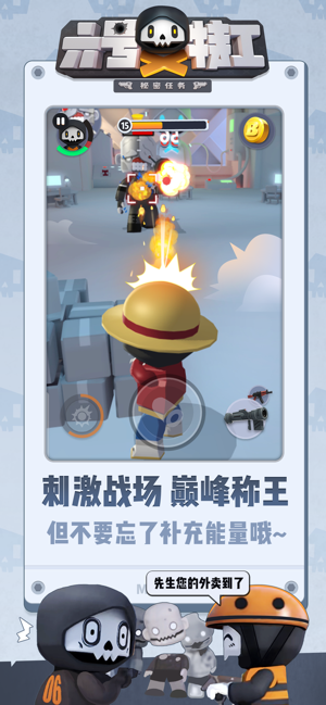 六号特工秘密任务2