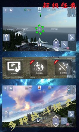 飞机自由驾驶模拟2