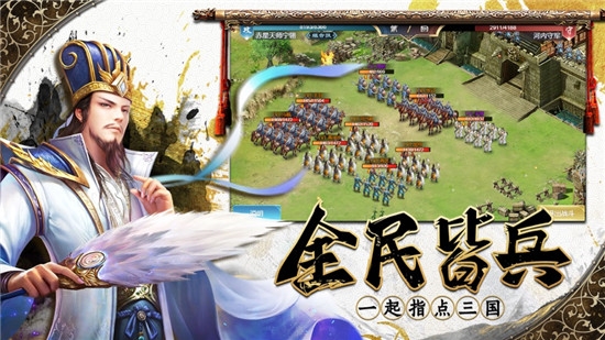 三国挂机版0