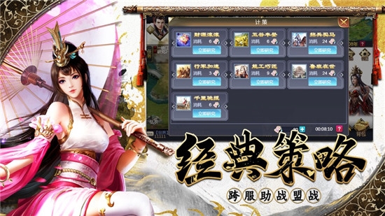三国挂机版1