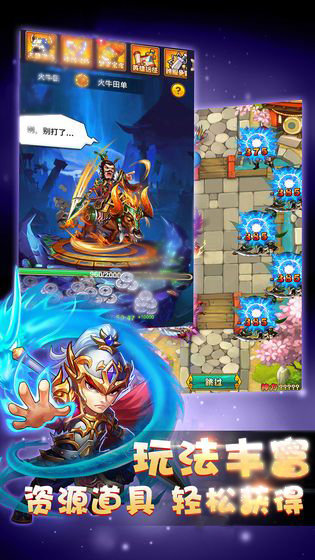 神话塔防内购0