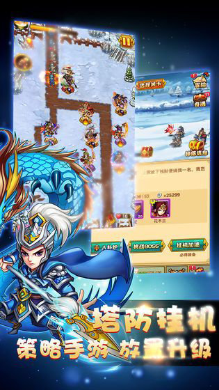 神话塔防内购2