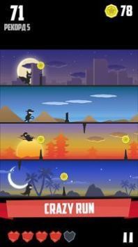 影子英雄赛跑者0