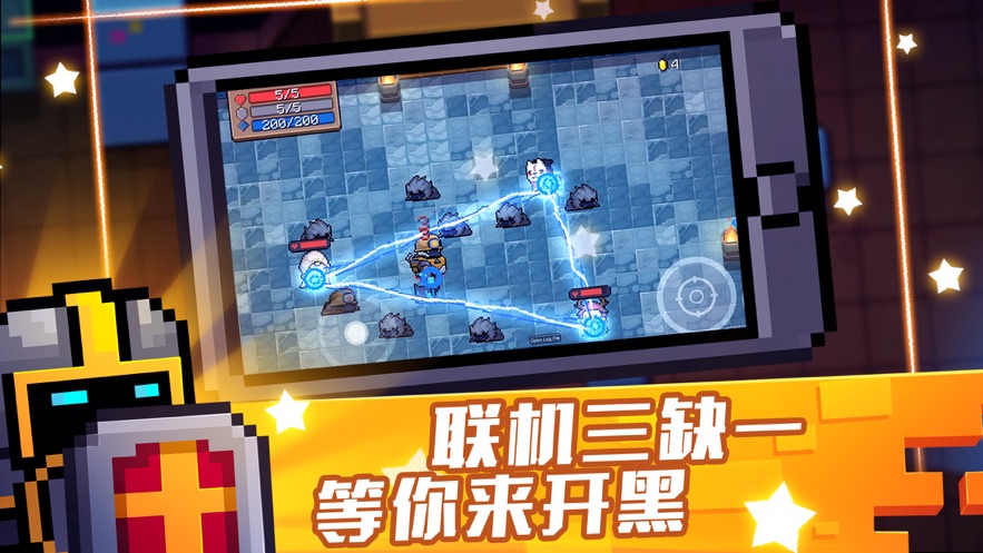 元气骑士警官版2
