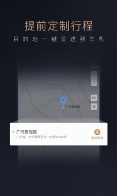 智慧传祺3