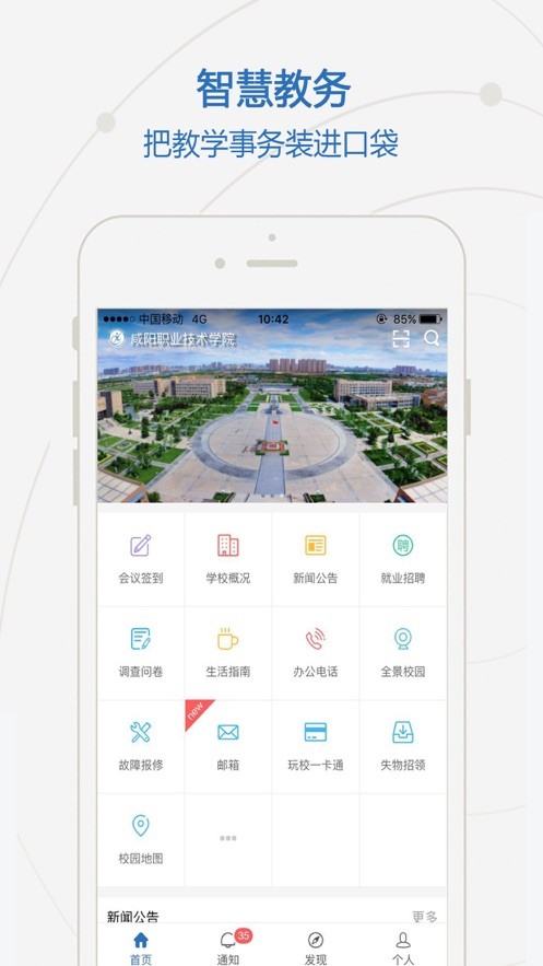 咸阳职业技术学院 咸阳职业技术学院