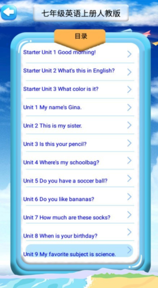 七年级上册英语解读