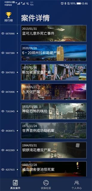 犯罪大师唐人街探案三3