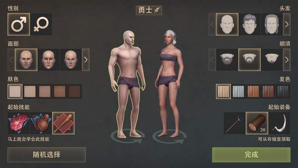 黑暗幻想生存2.9.0