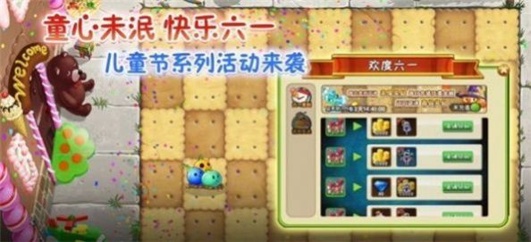 pvz2我是僵尸安装包1
