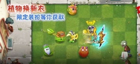 pvz2我是僵尸安装包2