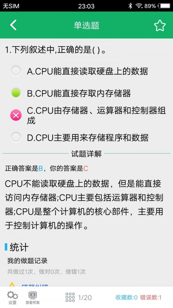 计算机一级题库3