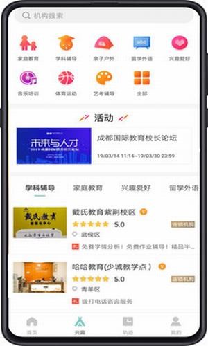 成都数字教育平台3