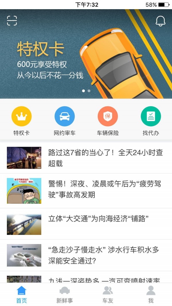 小马哥审车0