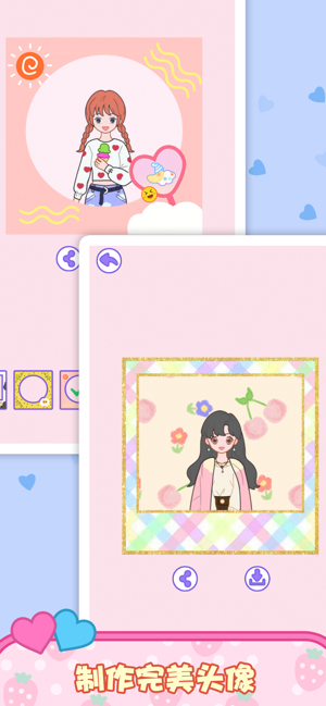 小清新日常穿搭换装1