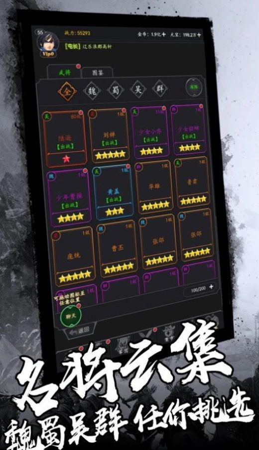 盖世三国文字征战0