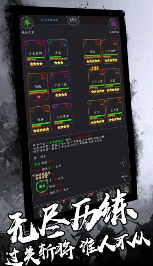 盖世三国文字征战2
