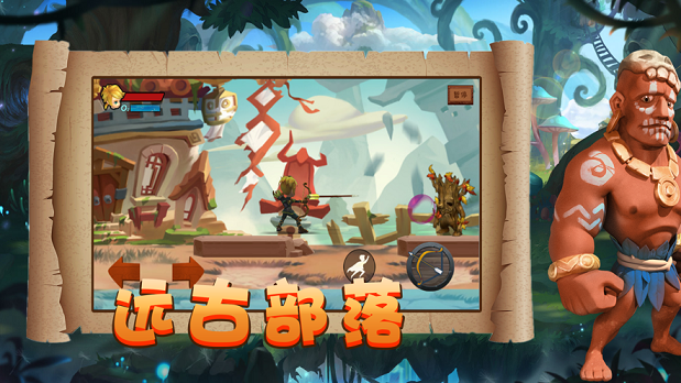 石器世纪原始大冒险2
