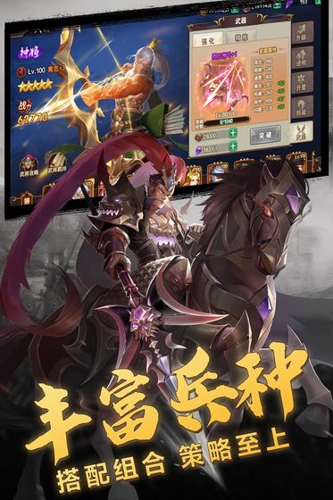 变态三国满V0