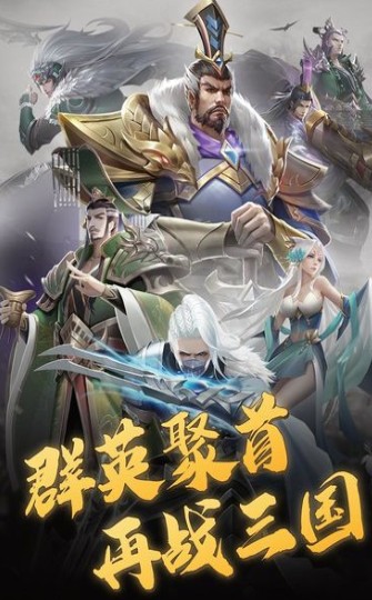 变态三国满V2