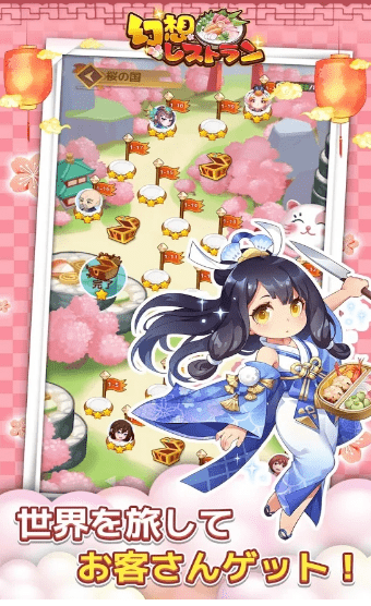 幻想料理店中文版1