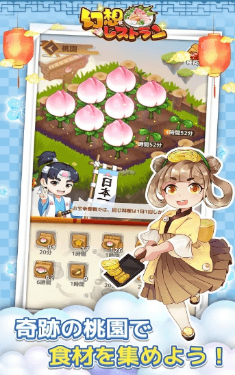 幻想料理店中文版2