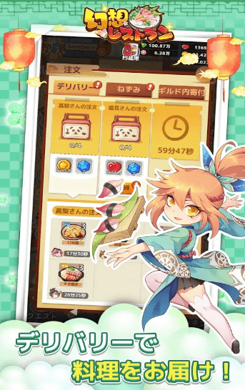 幻想料理店中文版3