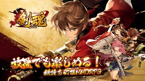 剑魂剑与羁绊的异世界冒险传3