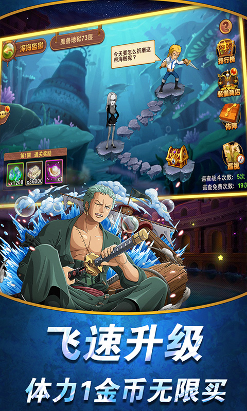 无敌战舰送百元充值2