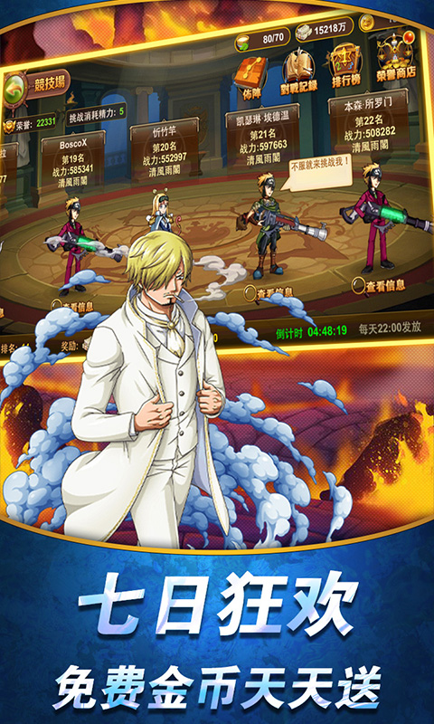 无敌战舰送百元充值3