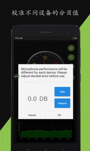 噪音分贝仪2