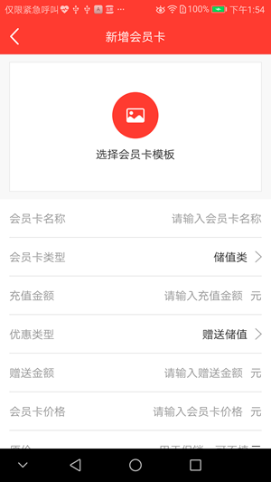 白马商城商户版2