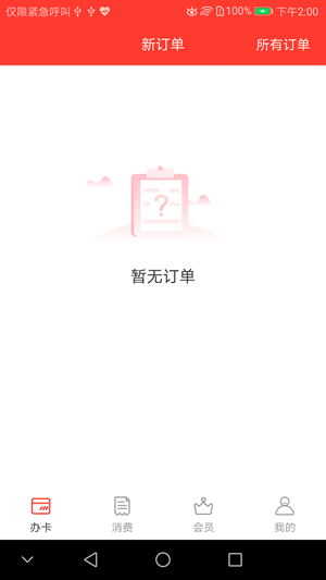 白马商城商户版3