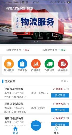无烟煤网4