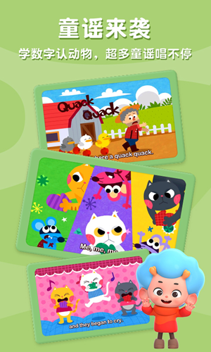 碰碰狐鹅妈妈学童谣1