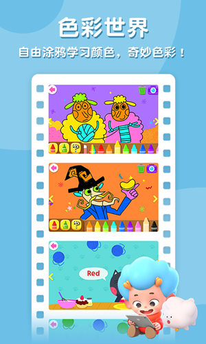 碰碰狐鹅妈妈学童谣2